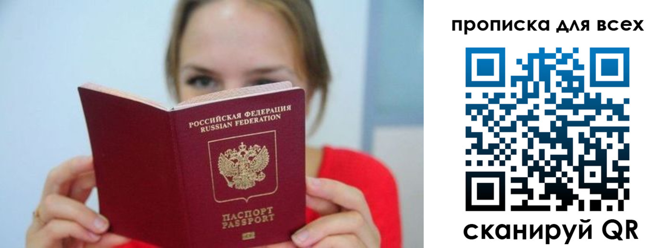 прописка законно в Серпухове